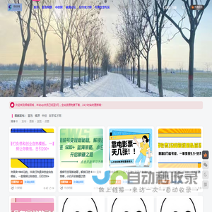 倾城领域 - 全网创业项目集聚地--为互联网创业者服务