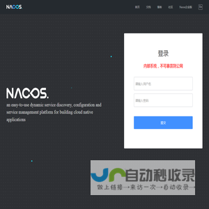 Nacos