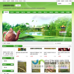 云南果苗批发|昭通果苗批发|花椒苗|云南果苗|苹果树苗|板栗苗|云南核桃苗|昭通果苗|昭通苹果苗|昭通毛桃苗|云南苹果苗|云南梨树苗|云南花椒苗|云南樱桃苗|云南海棠苗|云南山丁子苗|昭通梨苗|昭通海棠苗|，昭通板栗苗|昭通花椒苗|昭通柿子苗
