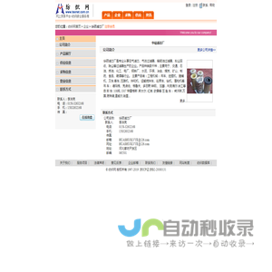 华硕滤芯厂 纺织网