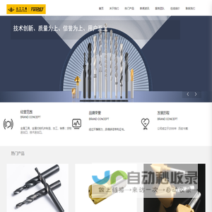浙江北工工具有限公司