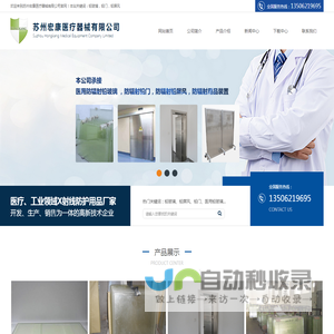 铅玻璃-防护铅屏风-防辐射医用铅门-厂家-苏州宏康医疗器械有限公司