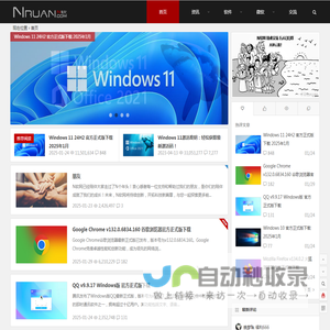 N软 - 专注Windows 11与科技资讯