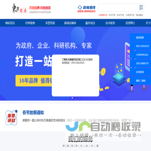 甘肃APP开发|兰州APP定制开发|兰州小程序开发|兰州软件开发|甘肃软件开发