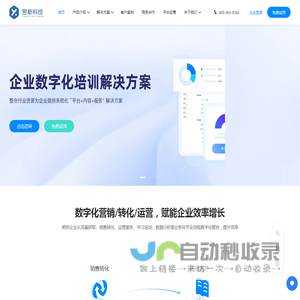 昱新科技_企业数字化营销/转化/运营服务商，为企业赋能增效
