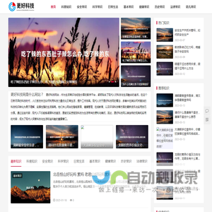 更好科技网 - 生活常识与经验分享的数字平台