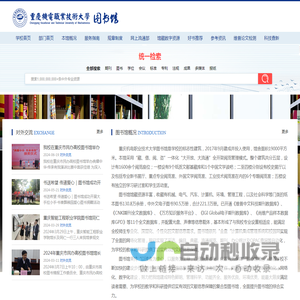 图书馆 - 重庆机电职业技术大学