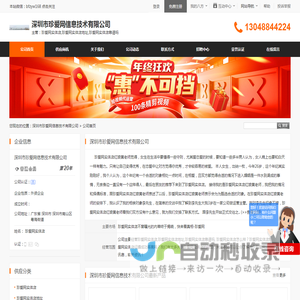 珍爱网实体店,珍爱网实体店地址,珍爱网实体店靠谱吗_深圳市珍爱网信息技术有限公司 - 八方资源网