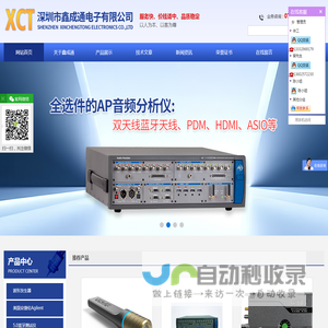 ATSC997_CMMB信号源_GPS信号源_TVB390_数字电视调制器|深圳市鑫成通电子有限公司官方网站