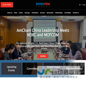 AmCham China – American Chamber of Commerce in China