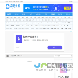 南非网站 - 世界各国网址大全