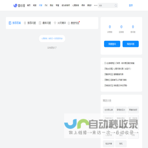 心理问答_心理社区_在线免费心理咨询-壹心理