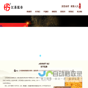 破壁灵芝孢子粉,孢子油,灵芝孢子粉胶囊,蚕蛹虫草-江苏泓寿生物工程有限公司