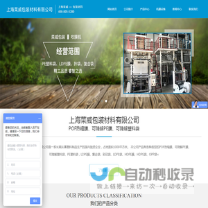 上海PE热缩膜-POF热缩膜厂家-可降解塑料袋-上海菜威包装材料有限公司