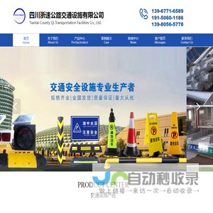 水马,防撞桶,EVA路锥-四川浙速公路交通设施有限公司