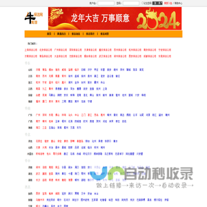 保洁公司-2025保洁公司排行榜-牛生活保洁网