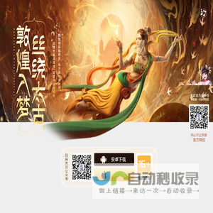 太古封魔录2-国韵正统仙侠，承袭太古传说