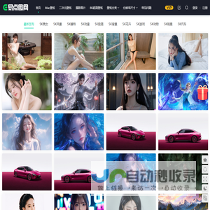 5k,8K超高清壁纸_摄影作品_4k动漫高清壁纸_5k壁纸免费下载_易点图网