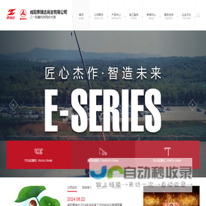 咸阳泰瑞达商贸有限公司-三一起重机陕西总代理