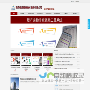 行政事业单位资产服务方案提供 - Powered by DouPHP