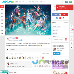 ACGN社区-ACG资源-二次元分享发布平台