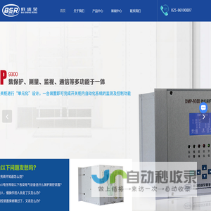 南京佰盛荣智能科技有限公司