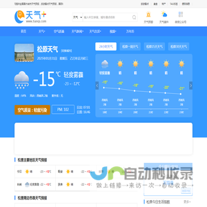 【松原天气预报】松原天气预报一周,松原天气预报15天,30天,今天,明天,7天,10天,未来松原一周天气预报查询—天气网