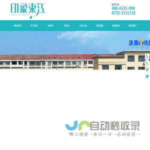 资兴浩源食品饮料有限公司-包装饮用水生产公司_健康饮水战略专家_饮用水高端品牌_