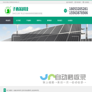 烟台子西莱新材料有限公司-烟台子西莱新材料有限公司