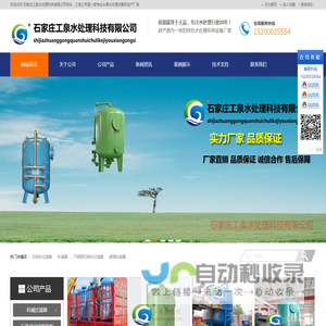 石英砂过滤器_砂滤器_石家庄工泉水处理科技有限公司