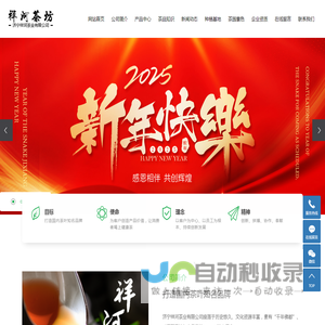 济宁茶_汶上茶_山东茶-祥河茶坊