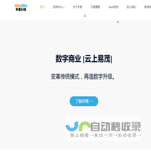 手麦科技_以专业技术推动产业“上云用数赋智”，赋能实体，服务民生。