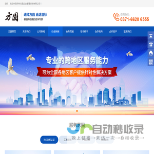 郑州方圆企业管理咨询有限公司_郑州方圆企业管理咨询有限公司