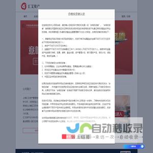 上海汇艾资产管理有限公司