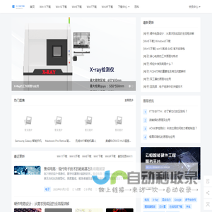 Win10_Win11_Win7/8/XP操作系统下载 - W10系统网