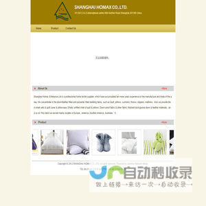 SHANGHAI HOMAX CO,.LTD.