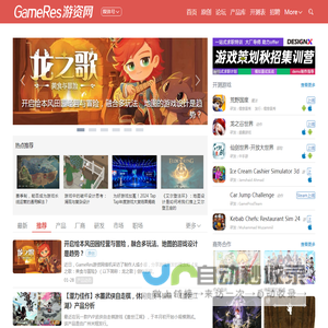 GameRes游资网