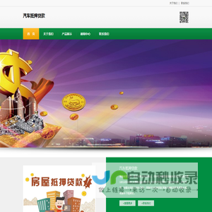 常熟汽车抵押贷款|车辆抵押|张家港汽车抵押贷款