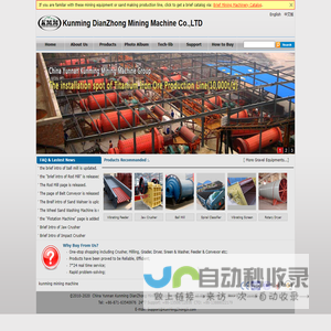 China Mining Machine_China Sand & Stone Production Line_Jaw Crusher_Kunming Mineral Processing Equipment