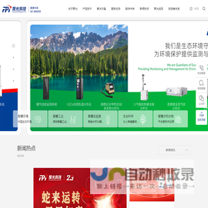 聚光科技（杭州）股份有限公司