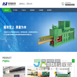 大连荣伟科技有限公司