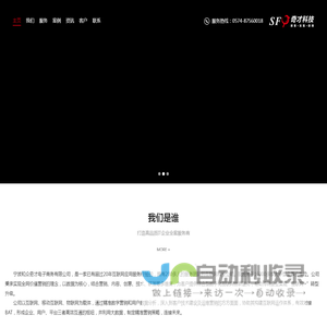 宁波海外推广-宁波网站优化-宁波网站建设-和众奇才