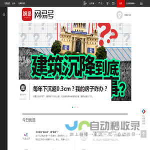 网易订阅