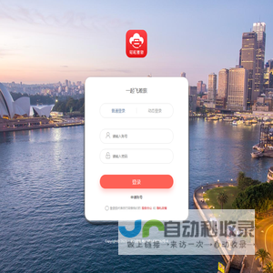 一起飞差旅