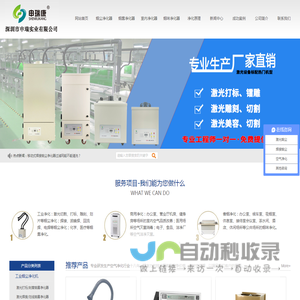 焊锡烟雾净化器_焊接烟尘净化机_吸烟室空气净化器_激光烟雾净化机_深圳市申瑞实业有限公司