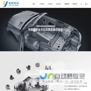 友联思创-精密零件加工供应商