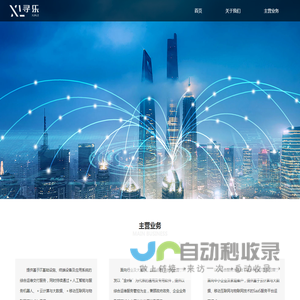 厦门寻乐网络科技有限公司