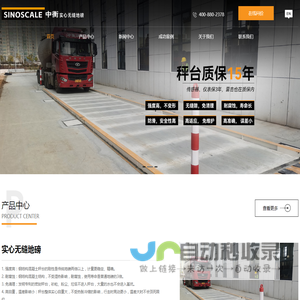 地磅厂家-实心无缝地磅定制-电子汽车衡-广州中衡称重设备有限公司