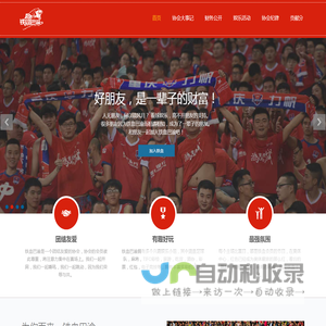 铁血巴渝 - 为重庆而战