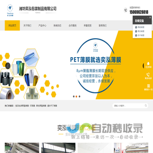 8μm聚酯薄膜,聚酯薄膜,PET薄膜-潍坊奕泓包装制品有限公司